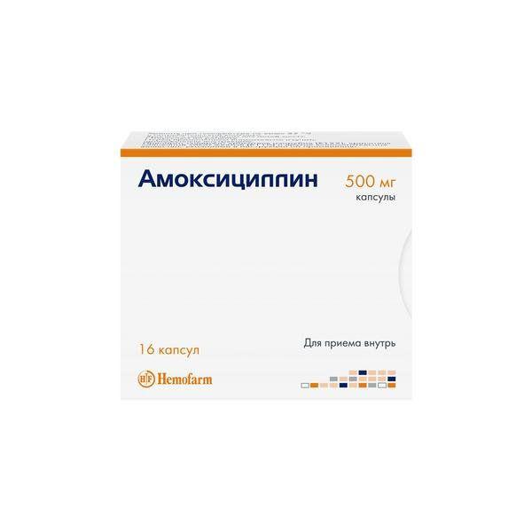 АМОКСИЦИЛЛИН 500 МГ №16 КАПС.