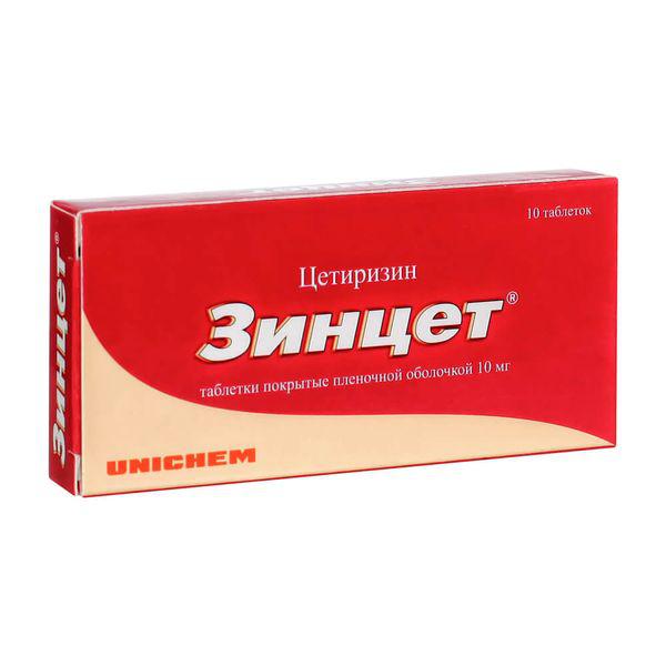ЗИНЦЕТ 10 МГ №10 ТБ.П/О