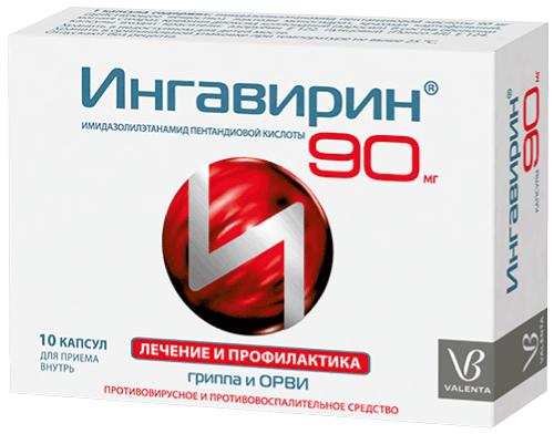 ИНГАВИРИН 90 МГ №10 КАПС.