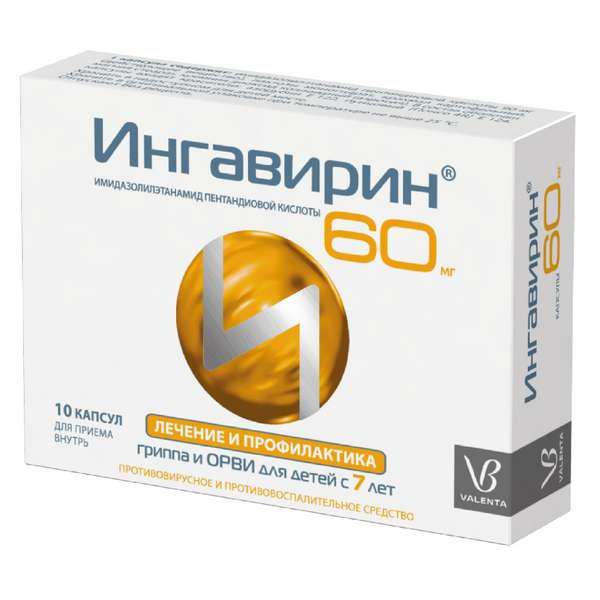 ИНГАВИРИН Д/ДЕТЕЙ 60 МГ №10 КАПС.