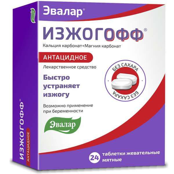 ИЗЖОГОФФ 680 МГ+80МГ №24 ЖЕВ.ТБ./МЯТНЫЕ/.