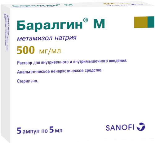 БАРАЛГИН М 5 МЛ №5
