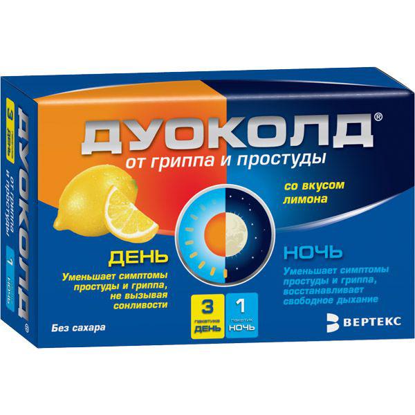 ДУОКОЛД 5,0 №3 ДЕНЬ/ 5,0 №1 НОЧЬ /ЛИМОН/ НАБОР Д/ПРИГ Р-РА Д/ПР ВНУТРЬ