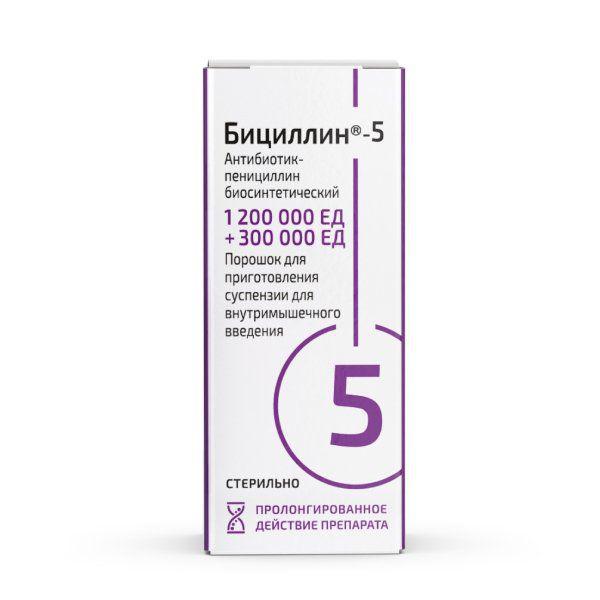 БИЦИЛЛИН-5 1200000 ЕД.+300000 ЕД. Д/И