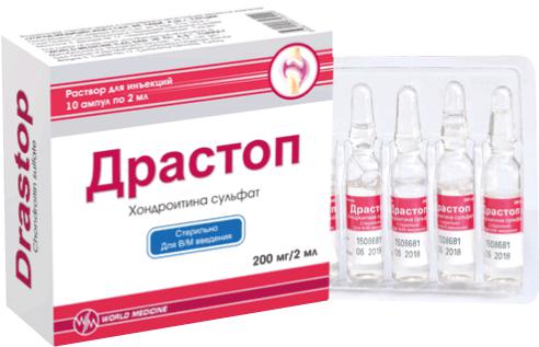 ДРАСТОП 100 МГ/МЛ 2 МЛ №10 Р-Р В/М ВВЕД.
