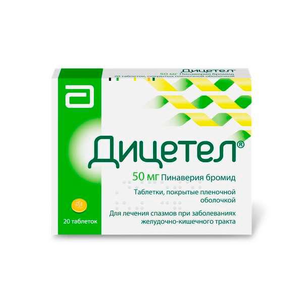ДИЦЕТЕЛ 50 МГ №20 ТБ.