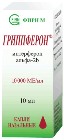 ГРИППФЕРОН 10 ТЫС.МЕ/МЛ 10 МЛ КАП.
