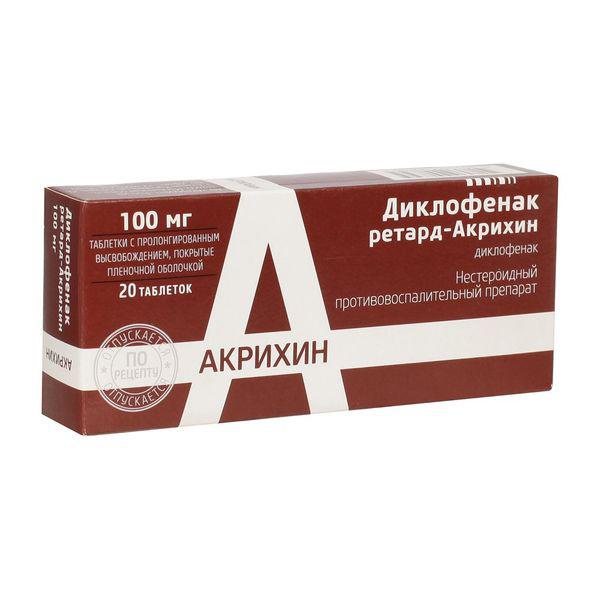 ДИКЛОФЕНАК-АКРИХИН  РЕТАРД 100 МГ №20 ТБ.П/О