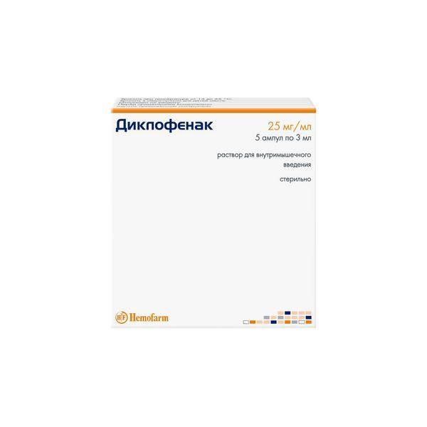 ДИКЛОФЕНАК 75 МГ 3 МЛ №5 /ИМПОРТ/