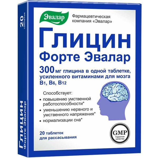 ГЛИЦИН ФОРТЕ ЭВАЛАР 300 МГ №20 ТБ.