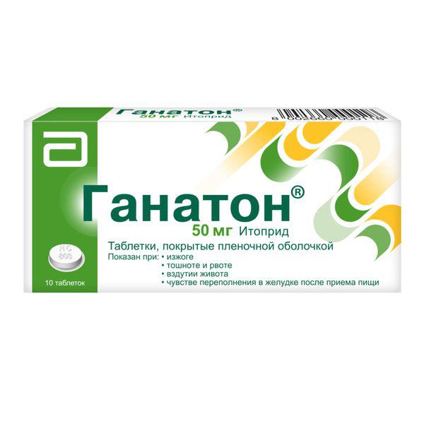 ГАНАТОН 50 МГ №10 ТБ.П/О