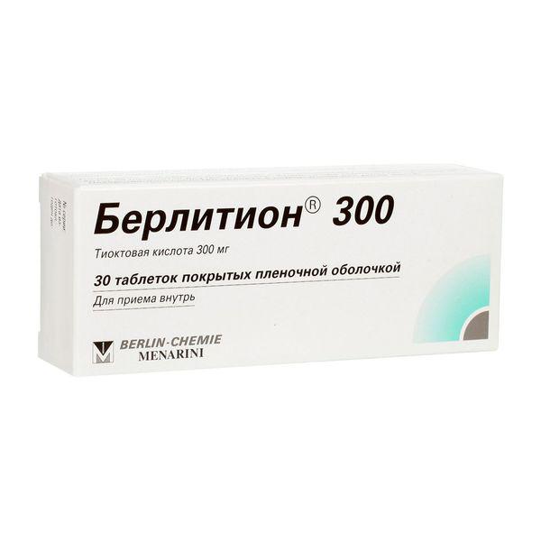 БЕРЛИТИОН 300 МГ №30 ТБ.П/О