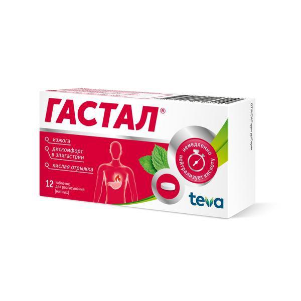 ГАСТАЛ №12 ТБ. /МЯТА/