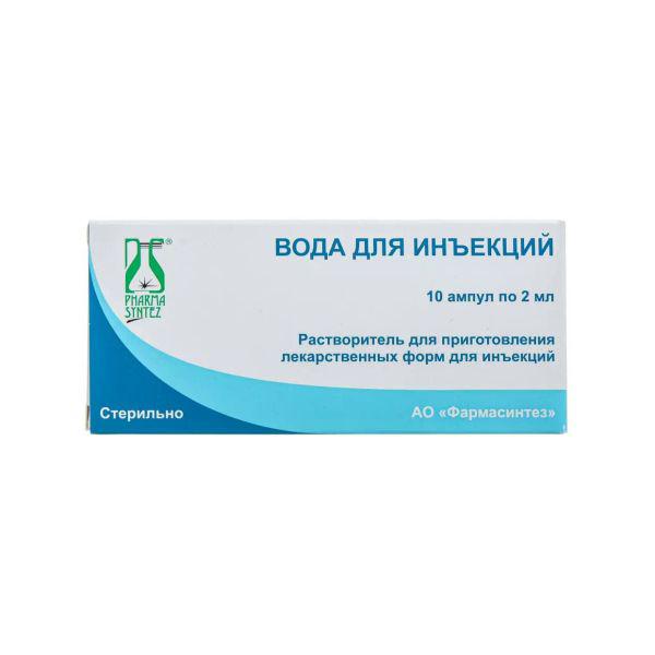 ВОДА Д/И 2 МЛ №10 /ФАРМАСИНТЕЗ/