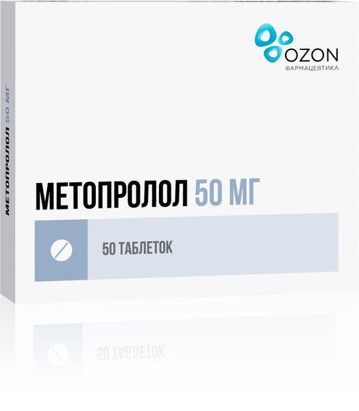 МЕТОПРОЛОЛ 50 МГ №50 ТБ. /ОЗОН/