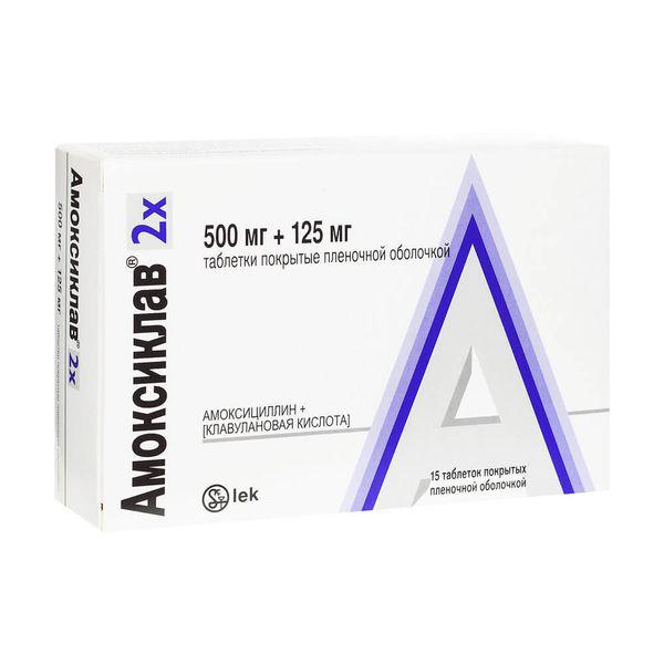 АМОКСИКЛАВ 500+125 МГ №15 ТБ.