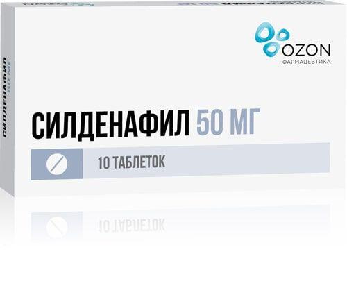 СИЛДЕНАФИЛ 50 МГ №10 ТБ.П/О /ОЗОН/