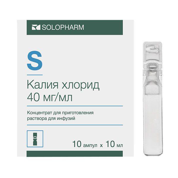 КАЛИЯ ХЛОРИД 4% 10 МЛ №10 КОНЦ. Д/Р-РА Д/ ИНФ.  /ГРОТЕКС/