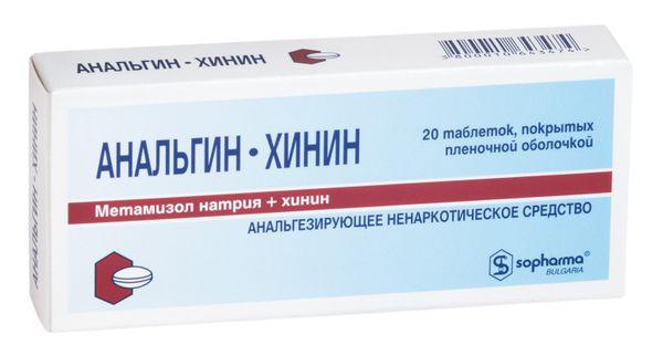 АНАЛЬГИН-ХИНИН №20 ТБ.