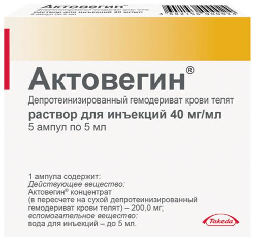 АКТОВЕГИН 40 МГ/МЛ 5 МЛ №5