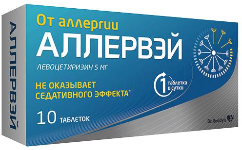 АЛЛЕРВЭЙ 5 МГ №10 ТБ.П/О