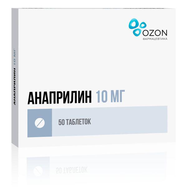 АНАПРИЛИН 10 МГ №50 ТБ. /ОЗОН/