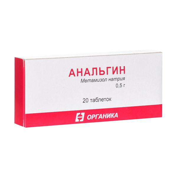 АНАЛЬГИН 500 МГ №20 ТБ.
