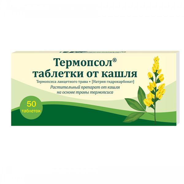 ТЕРМОПСОЛ №50 ТБ.