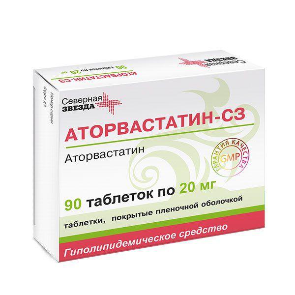 АТОРВАСТАТИН-СЗ 20 МГ №90 ТБ. П/О