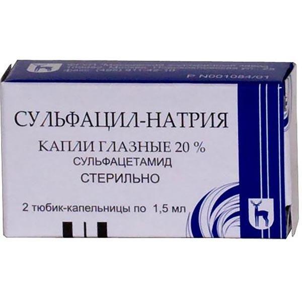 СУЛЬФАЦИЛ-НАТРИЯ 20% 1,5 МЛ №2 ГЛАЗНЫЕ КАПЛИ 