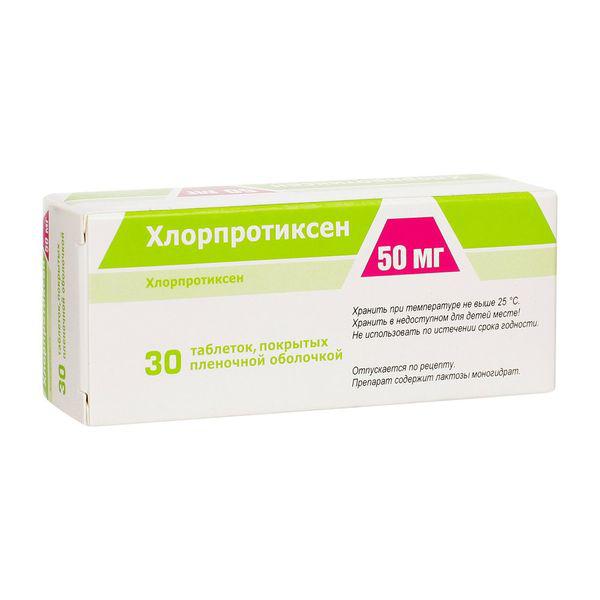 ХЛОРПРОТИКСЕН 50 МГ №30  ТАБ.П/О /ФАРМПРОЕКТ/