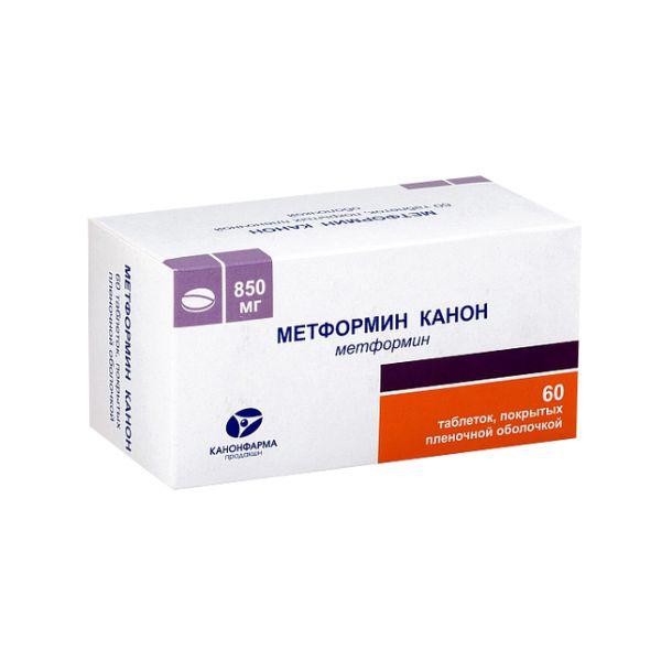 МЕТФОРМИН КАНОН 850 МГ №60 ТБ.П/О