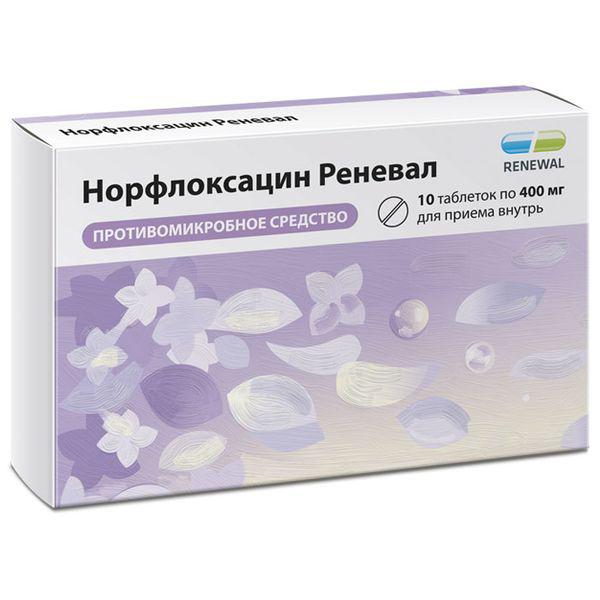 НОРФЛОКСАЦИН 400 МГ №10 ТБ. П/О /РЕНЕВАЛ/
