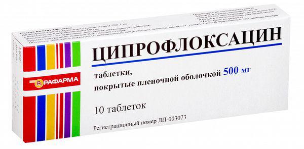 ЦИПРОФЛОКСАЦИН 500 МГ №10 ТБ.П/О /РАФАРМА/