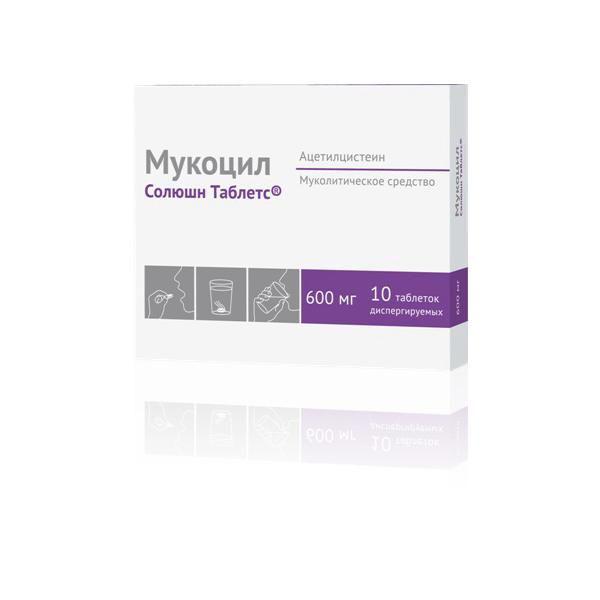 МУКОЦИЛ СОЛЮШН ТАБЛЕТС 600МГ №10 ТБ. ДИСПЕРГ./ОЗОН/