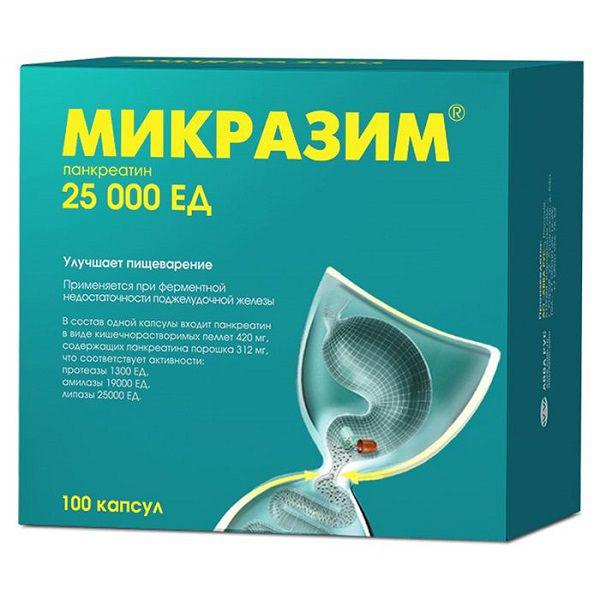 МИКРАЗИМ 25000 ЕД №100 КАПС.