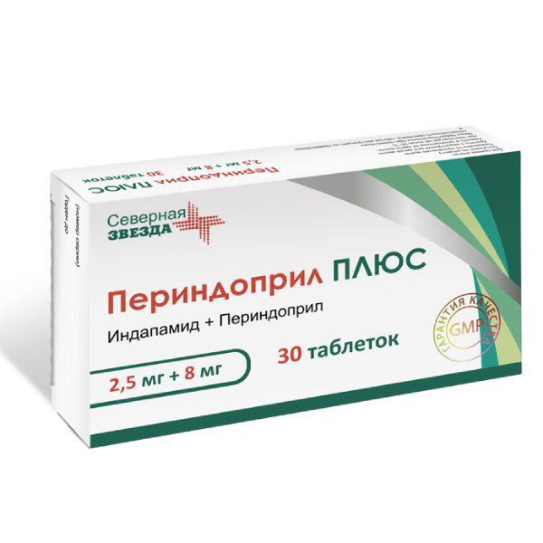 ПЕРИНДОПРИЛ ПЛЮС 2,5 МГ+8 МГ №30 ТБ.