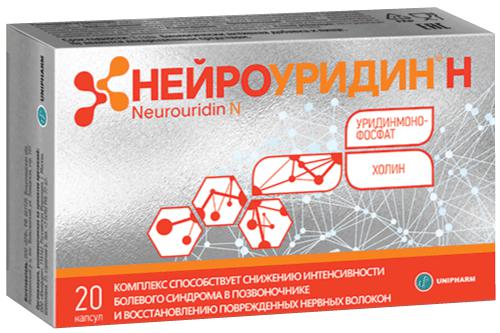 НЕЙРОУРИДИН Н 765 МГ №20 КАПС.