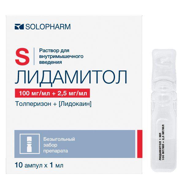ЛИДАМИТОЛ 100 МГ+2,5 МГ/МЛ 1 МЛ №10