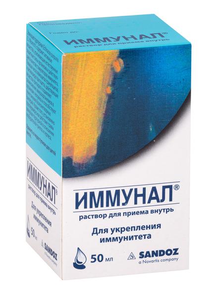 ИММУНАЛ 50 МЛ