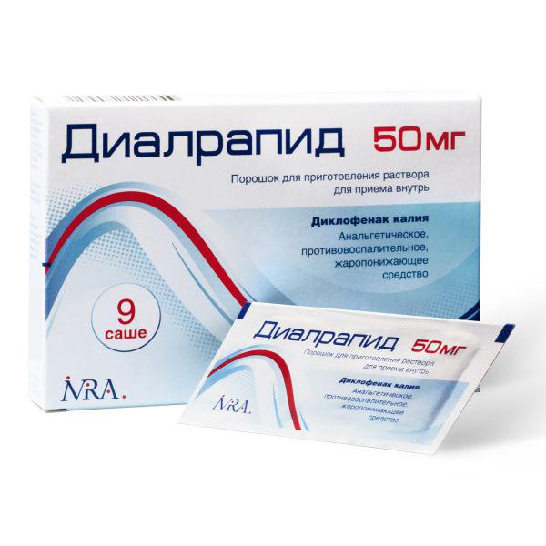 ДИАЛРАПИД 50 МГ №9 ПОР. Д/ПРИГ. Р-РА Д/ПР. ВНУТРЬ