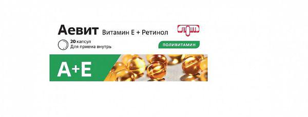АЕВИТ №20 КАПС.