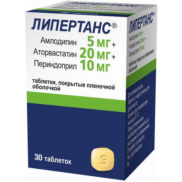 ЛИПЕРТАНС 5 МГ+20 МГ+10 МГ №30 ТБ.П/О