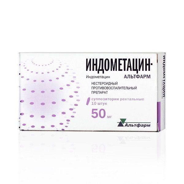 ИНДОМЕТАЦИН 0.05 №10 СУПП.РЕКТ.