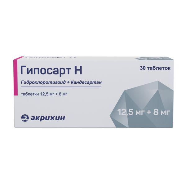 ГИПОСАРТ Н 0,0125 МГ+0,008 МГ №30 ТБ.