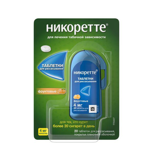 НИКОРЕТТЕ 4 МГ №20 ТБ.Д/РАСС. /ФРУКТОВЫЕ/