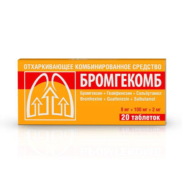 БРОМГЕКОМБ N20 ТБ