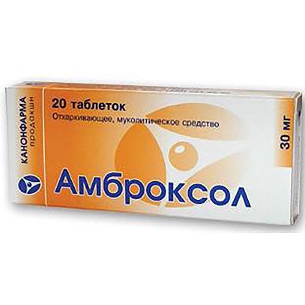 АМБРОКСОЛ ВЕЛФАРМ 30 МГ №20 ТБ.