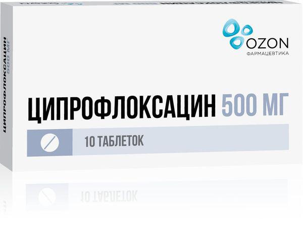 ЦИПРОФЛОКСАЦИН 500 МГ №10 ТБ.П/О /ОЗОН/