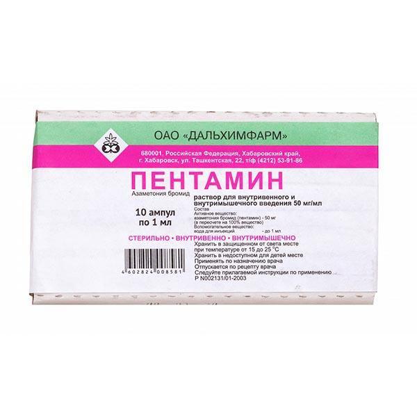 ПЕНТАМИН 5% 1 МЛ №10